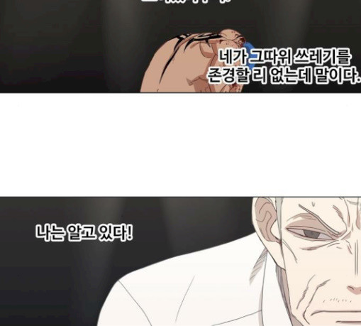 The Boxer Ch.18 p14