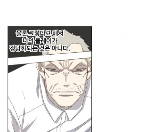 The Boxer Ch.18 p17