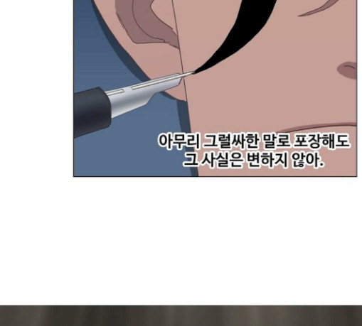 The Boxer Ch.18 p19