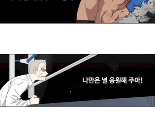 The Boxer Ch.18 p25