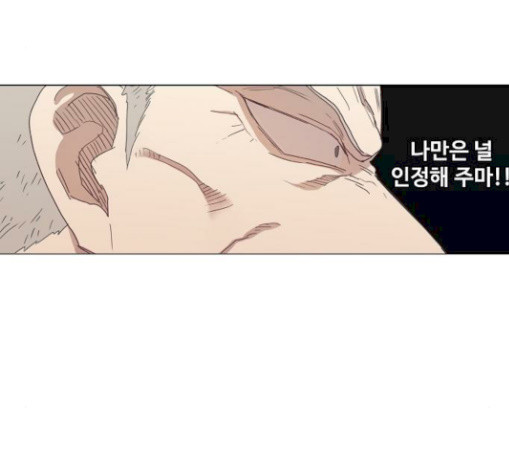 The Boxer Ch.18 p27