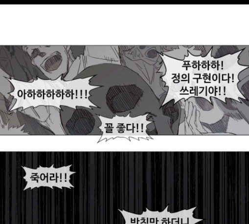 The Boxer Ch.18 p3