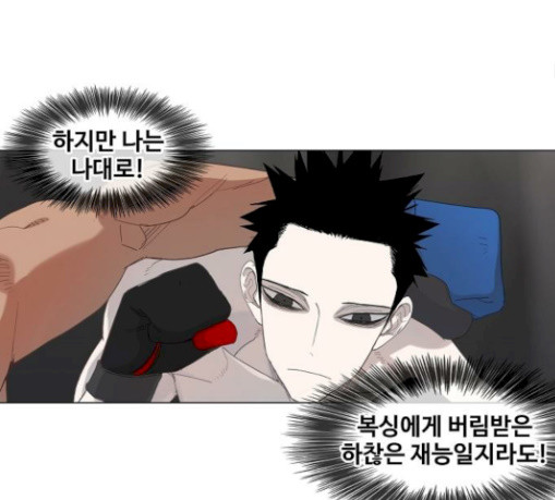 The Boxer Ch.18 p39