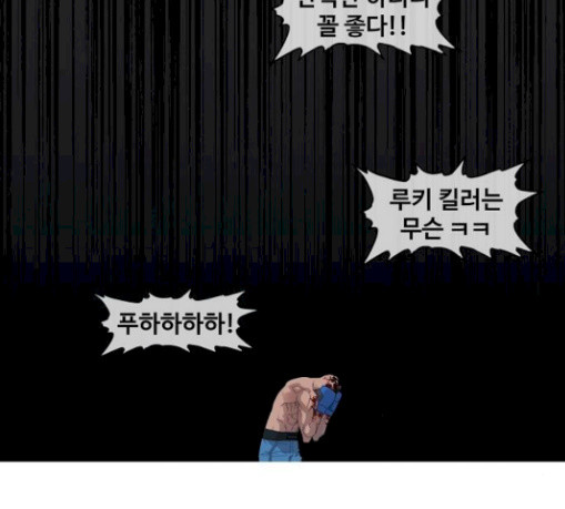 The Boxer Ch.18 p4