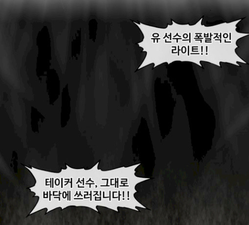 The Boxer Ch.18 p72