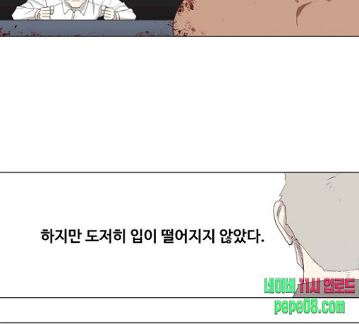 The Boxer Ch.18 p78