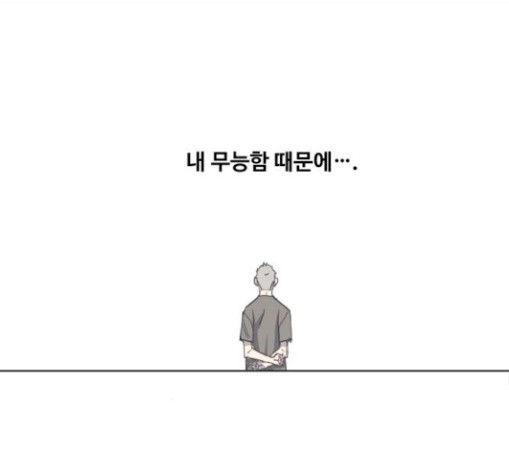 The Boxer Ch.18 p79