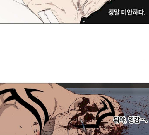 The Boxer Ch.18 p83