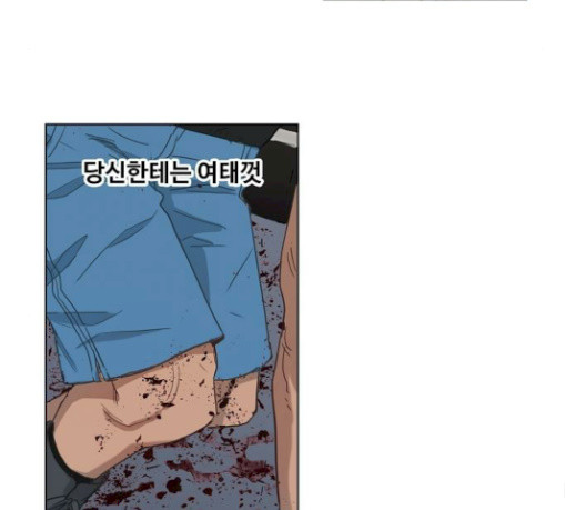 The Boxer Ch.18 p87