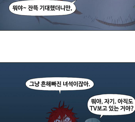 The Boxer Ch.19 p110