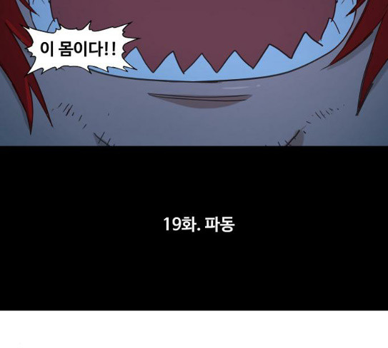 The Boxer Ch.19 p114