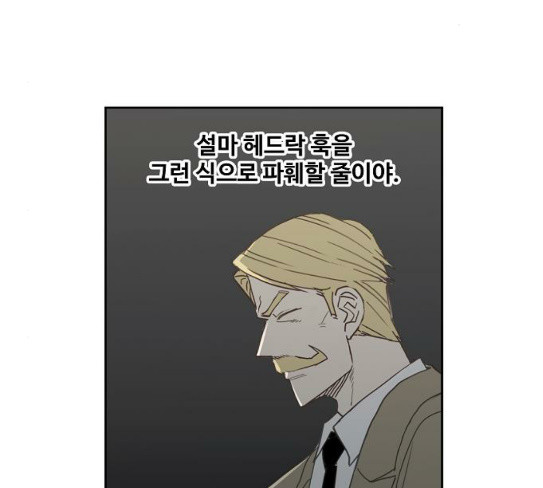 The Boxer Ch.19 p21