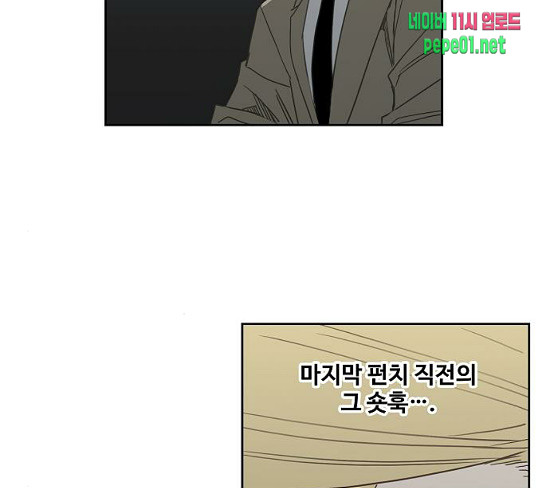 The Boxer Ch.19 p22