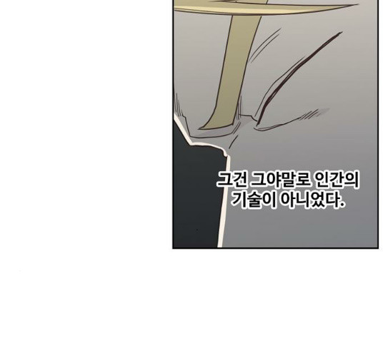 The Boxer Ch.19 p23