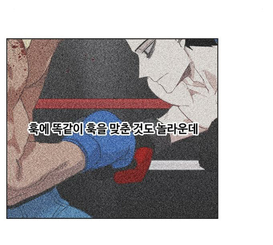 The Boxer Ch.19 p24