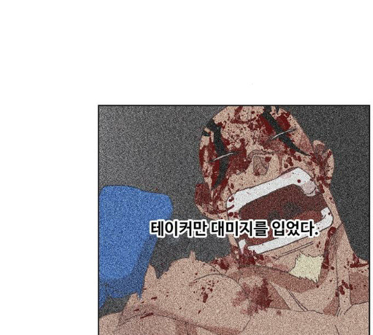 The Boxer Ch.19 p25