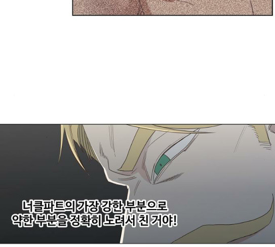 The Boxer Ch.19 p26