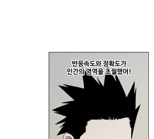 The Boxer Ch.19 p29