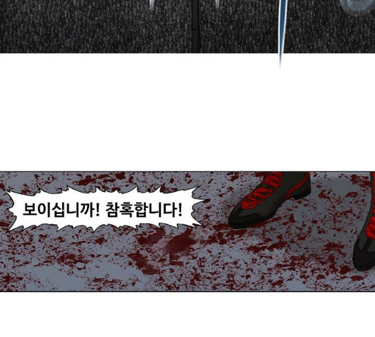 The Boxer Ch.19 p3