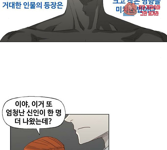 The Boxer Ch.19 p38