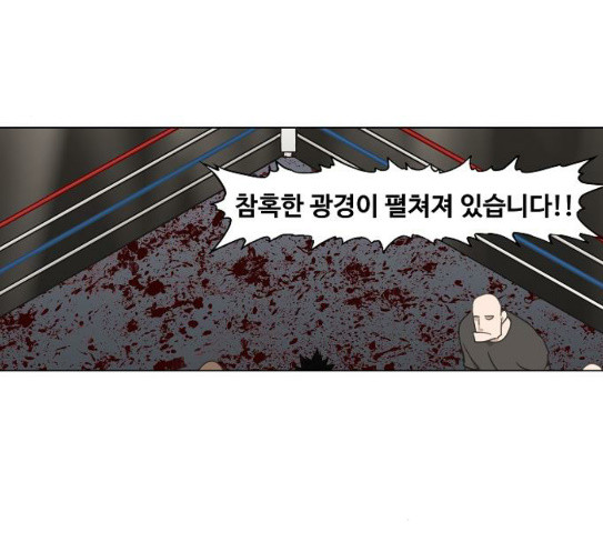 The Boxer Ch.19 p4