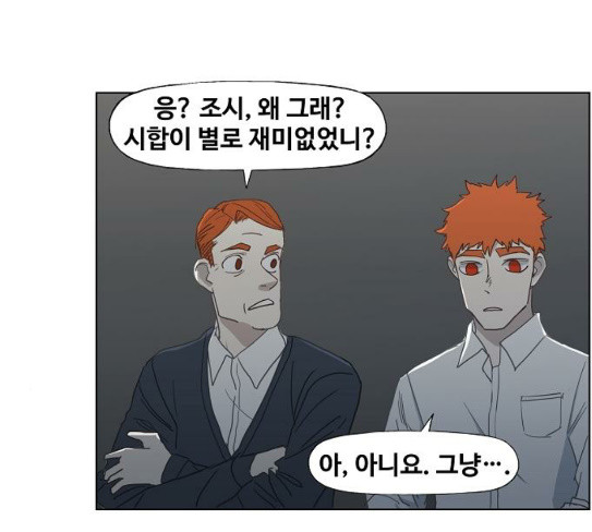 The Boxer Ch.19 p40