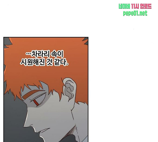 The Boxer Ch.19 p42