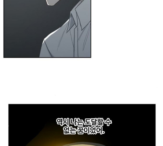 The Boxer Ch.19 p43