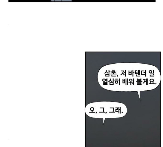 The Boxer Ch.19 p45