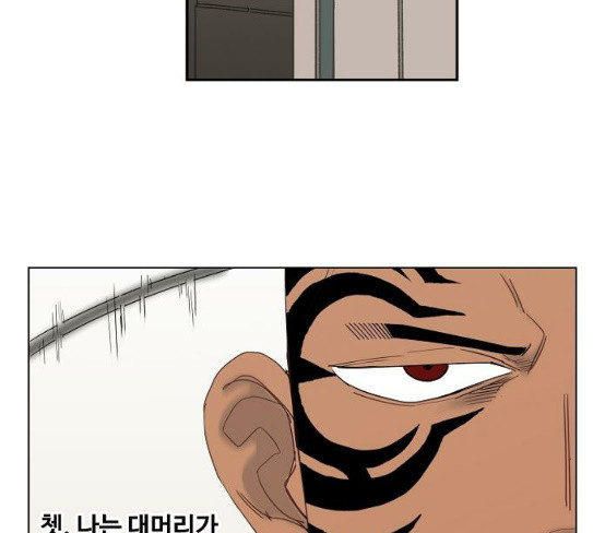 The Boxer Ch.19 p49