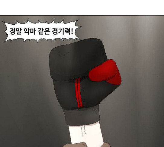 The Boxer Ch.19 p5