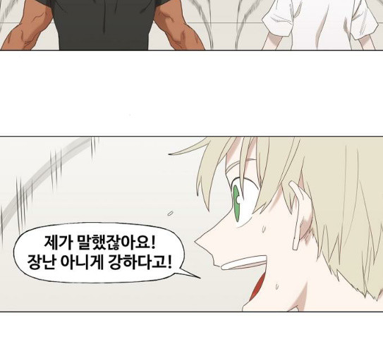 The Boxer Ch.19 p51