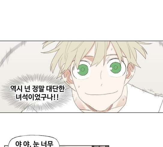 The Boxer Ch.19 p54