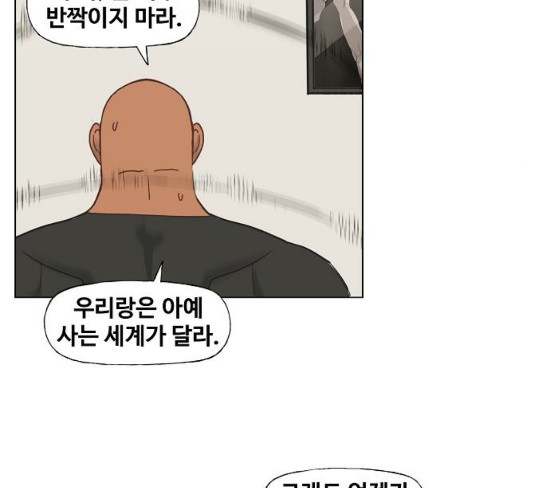 The Boxer Ch.19 p55