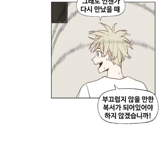 The Boxer Ch.19 p56