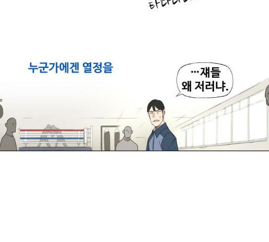 The Boxer Ch.19 p67