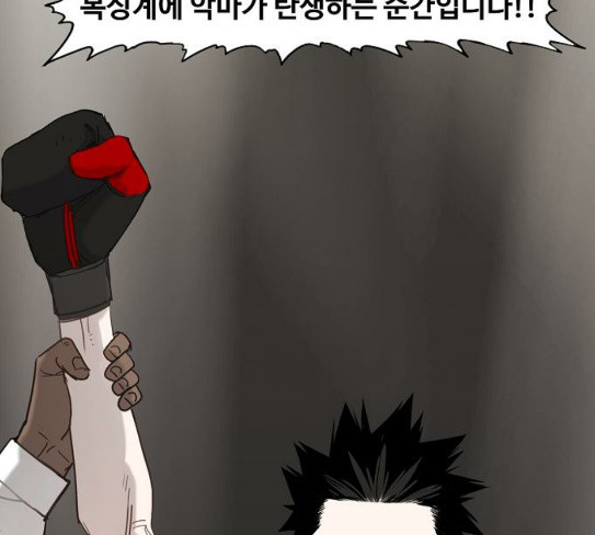 The Boxer Ch.19 p7