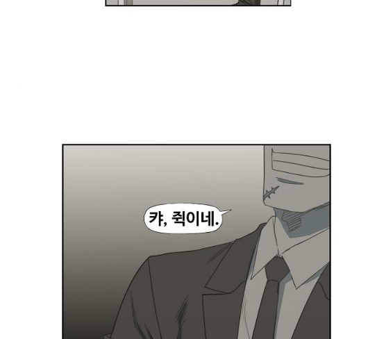 The Boxer Ch.19 p71