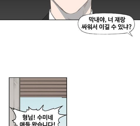 The Boxer Ch.19 p74