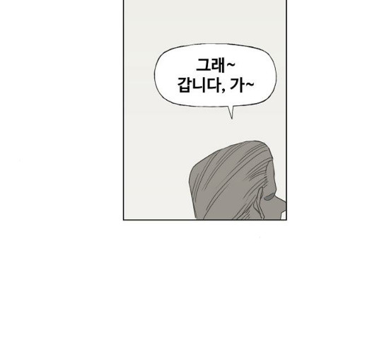The Boxer Ch.19 p76