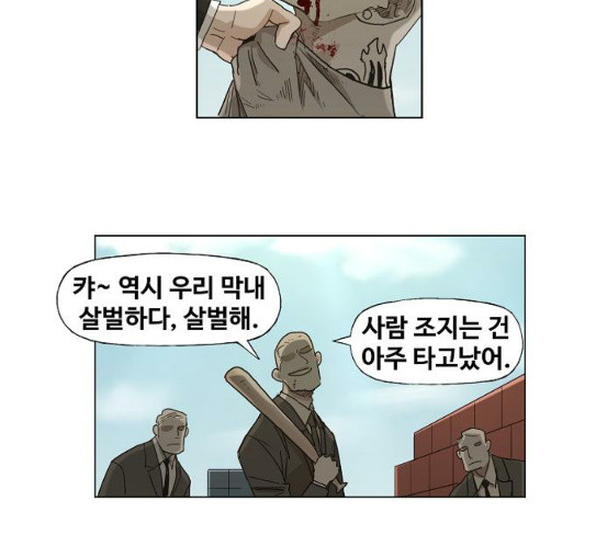 The Boxer Ch.19 p84
