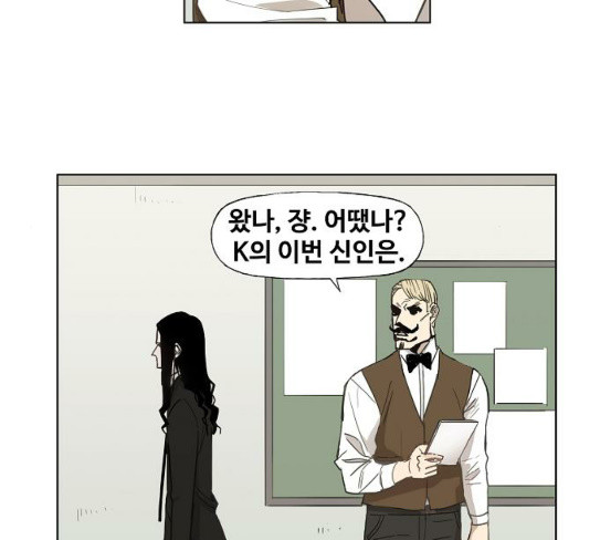 The Boxer Ch.19 p93