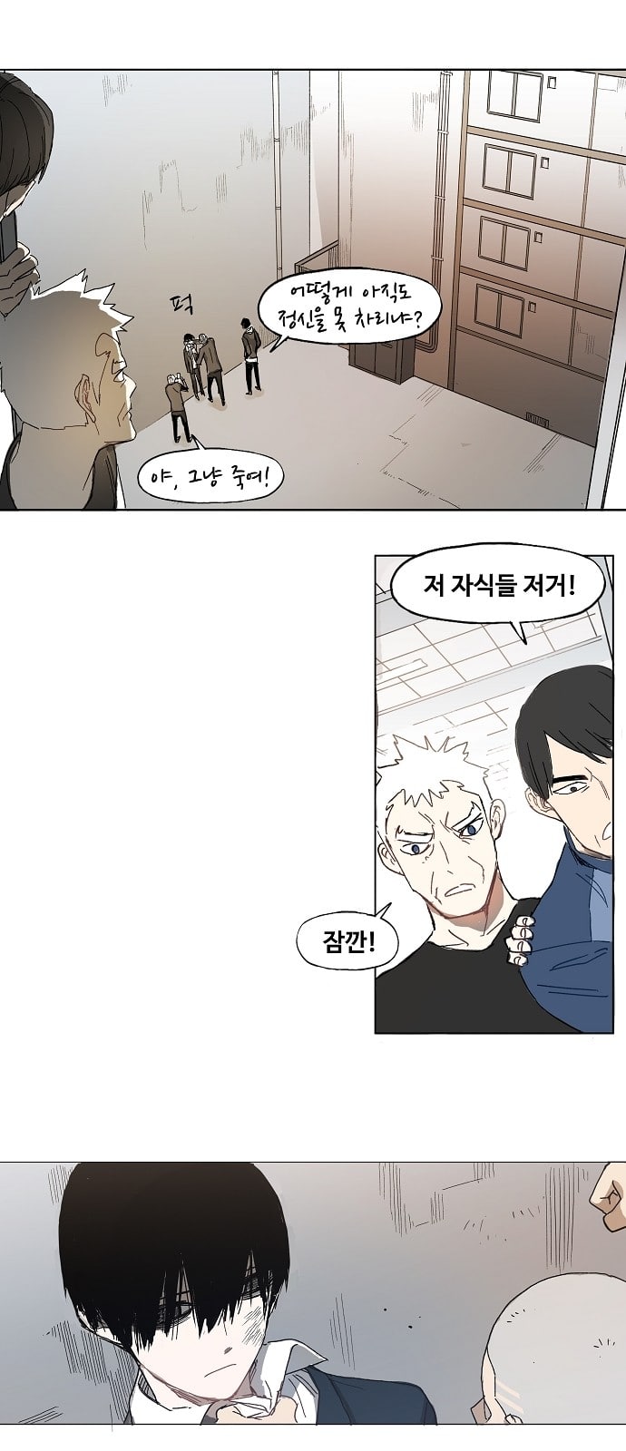 The Boxer Ch.2 p1