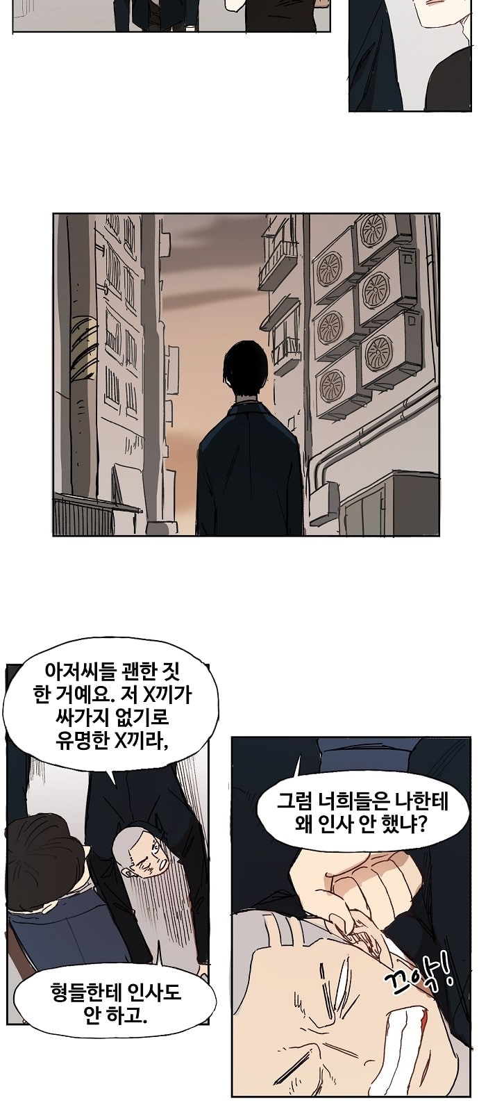 The Boxer Ch.2 p12