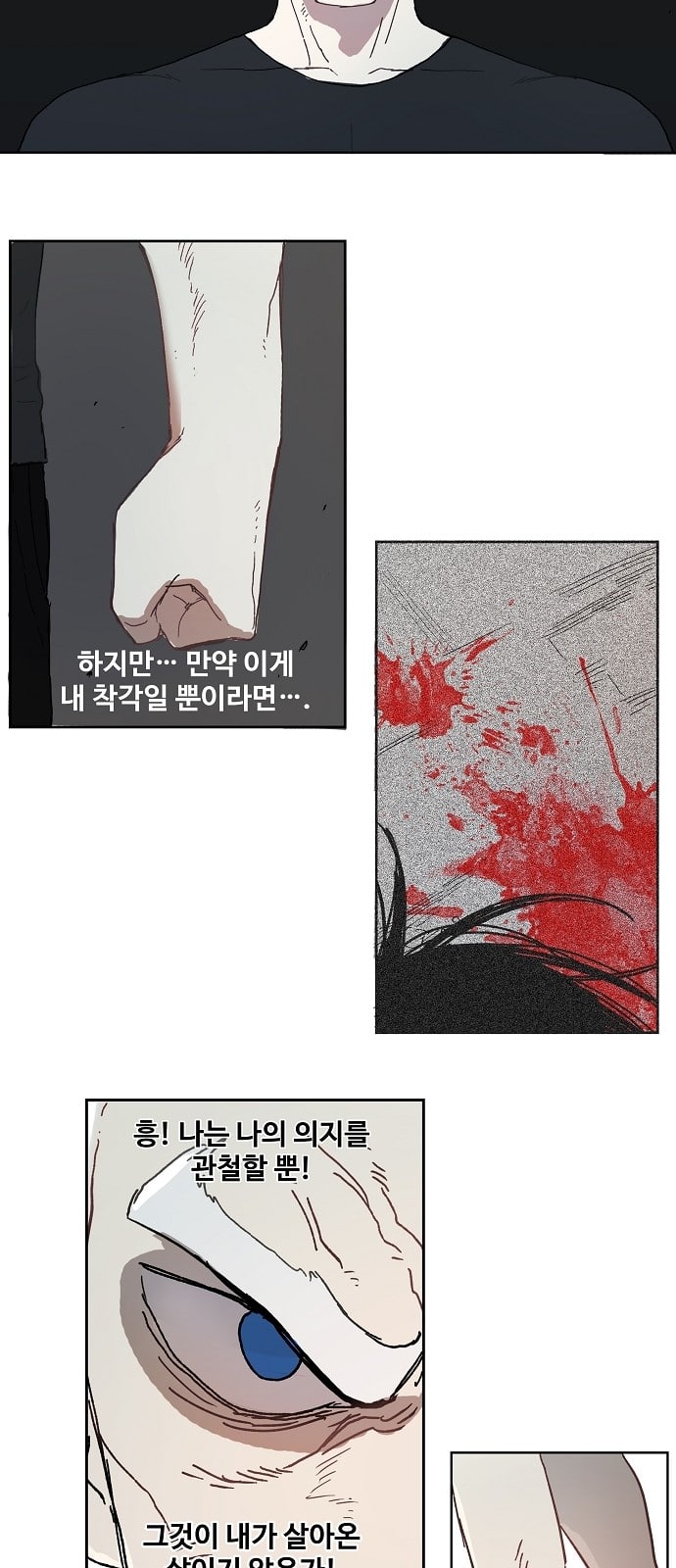 The Boxer Ch.2 p14