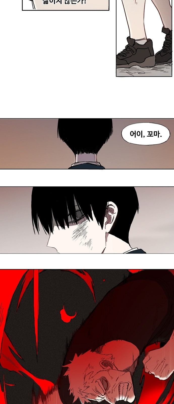 The Boxer Ch.2 p15