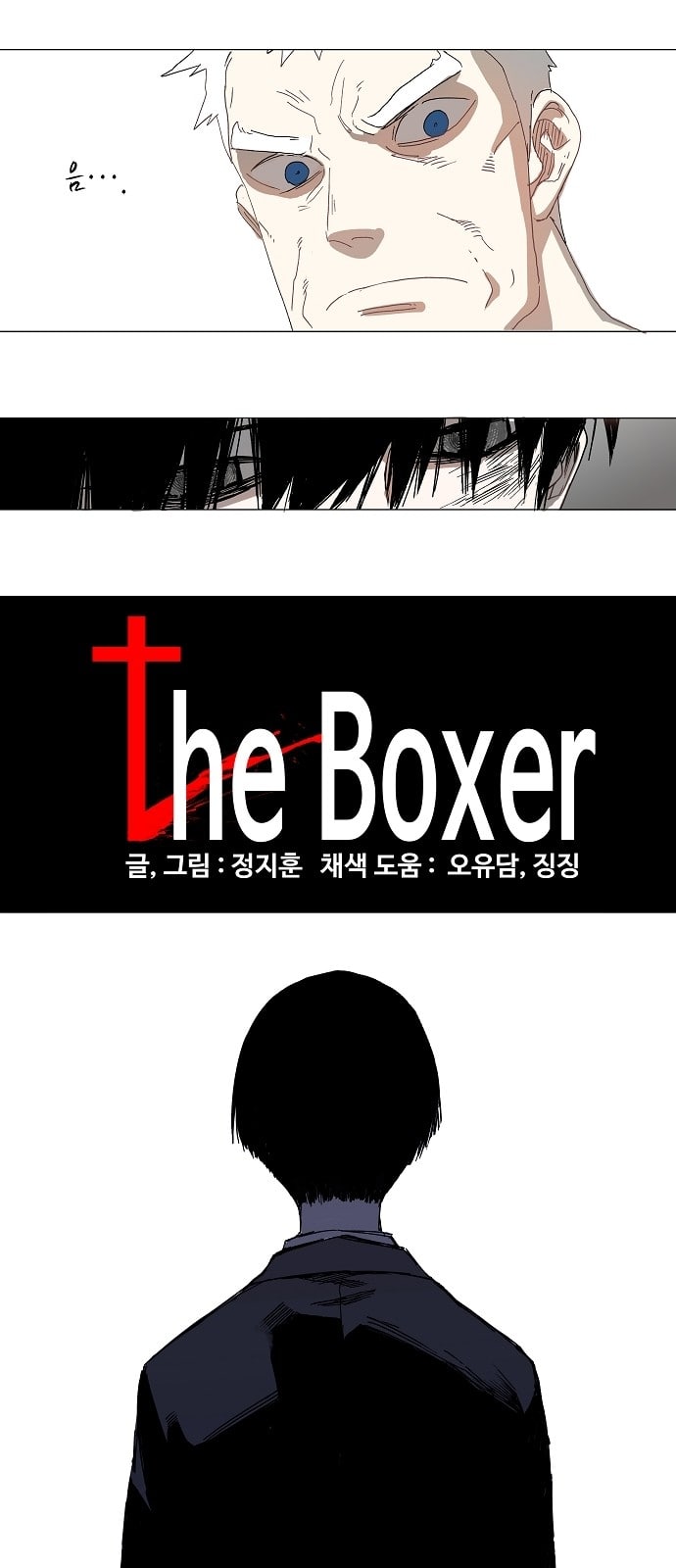 The Boxer Ch.2 p2