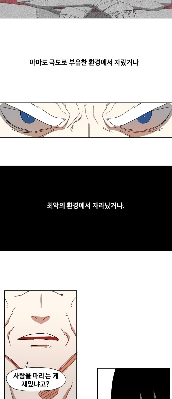 The Boxer Ch.2 p21