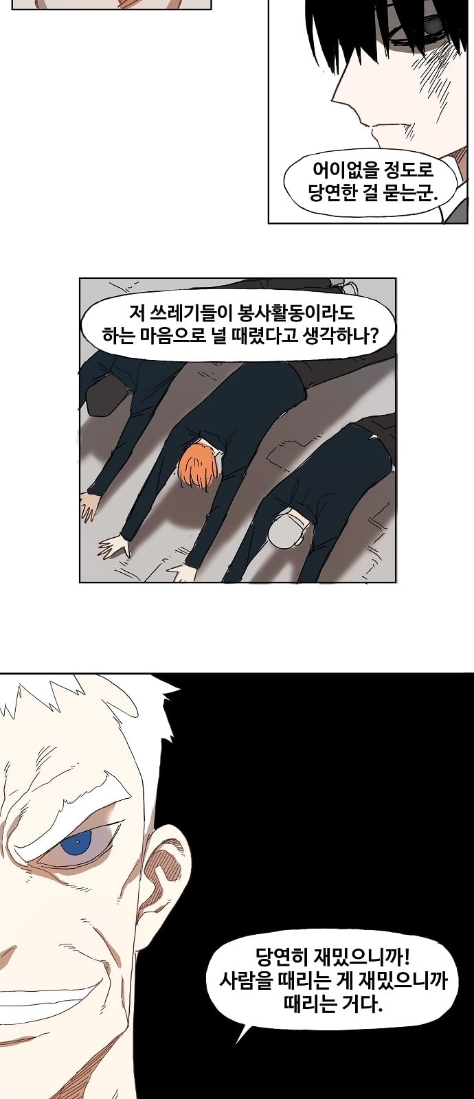 The Boxer Ch.2 p22