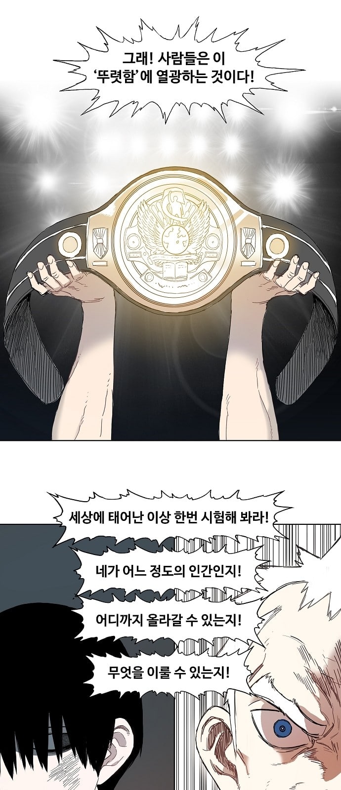 The Boxer Ch.2 p24